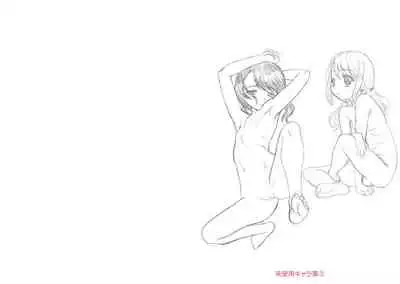 Kyasha na ko no Iregokochi wa...Atsu!