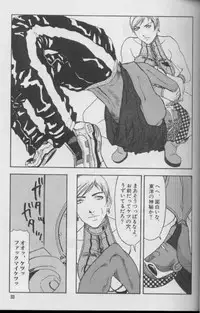 [Suna] Feminism Sex Machine