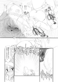 (COMIC1☆10) [UROBOROS (Utatane Hiroyuki)] Kono Spats (Kono Subarashii Sekai ni Syukufuku o!)