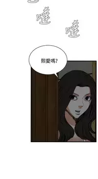Take a Peek 偷窥 Ch.39~60 [Chinese]中文