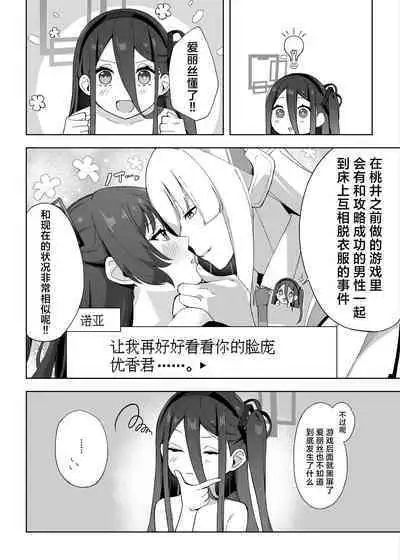 Okute na Alice ni Kawatte Key ga Sensei o Yuuwaku suru Hanashi | 代替晚熟的爱丽丝由凯伊来诱惑老师的故事