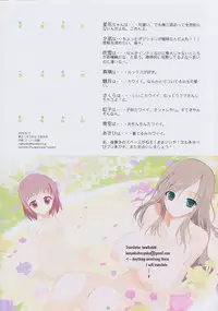 (C74) [Yume Yori Suteki Na (Kusaka Souji)] Datte Baby Damon! (Baby Princess) [English] [bewbs666]