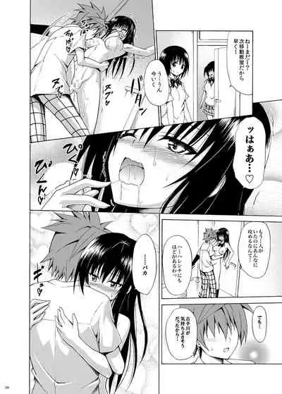 [TORA MACHINE (Kasukabe Taro)] Ikisugi★Harenchi (To LOVE-Ru) [Digital]
