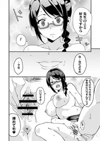 [macho.] Mousou Gakuen ~Onna Kyoushi Sakura Manami no Baai~