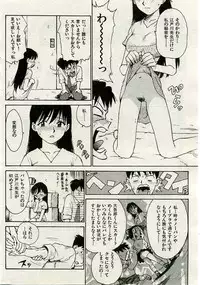 COMIC Shitsurakuten 2005-02