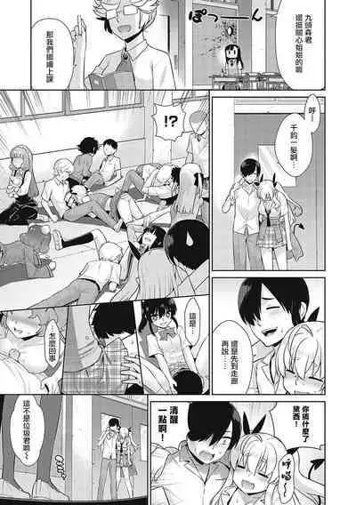 KOAKUMA DAISY | 小惡魔黛西