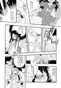 (C82) [Anzen Daiichi (Iwami Shouko)] Sairoku (HeartCatch Precure!)