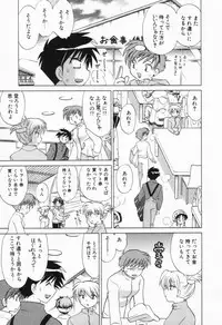 [Kotono Wakako] Okusama DE Naito Vol.1