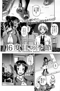 Comic Shitsurakuten 2008-04