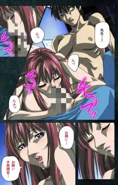 Bible Black kanzenhan