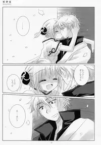 (COMIC1☆4) [CHRONOLOG (Sakurazawa Izumi)] LOVER SOUL PINK (Gintama)