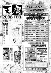COMIC TENMA 2006-02