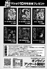COMIC Masyo 2015-10
