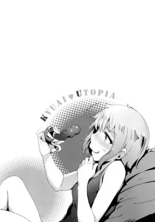 Kyuuai Utopia, Goin Bicchi | ごーいんびっち