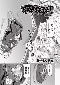 COMIC Aun 2010-06 Vol.168 [Digital]