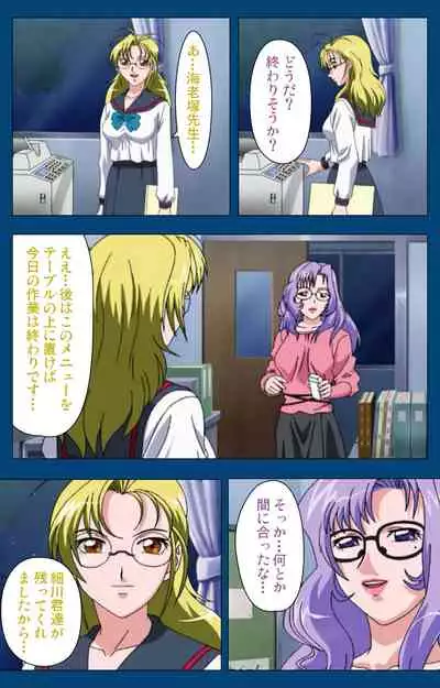 [Yoshiten] [Full Color seijin ban] Black Gate -Kan'in no Gakuen- ~ Genso to in'yoku no ryoiki ni ~ Kanzenban