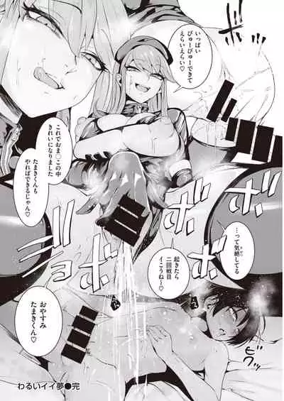 COMIC Kairakuten 2021-10