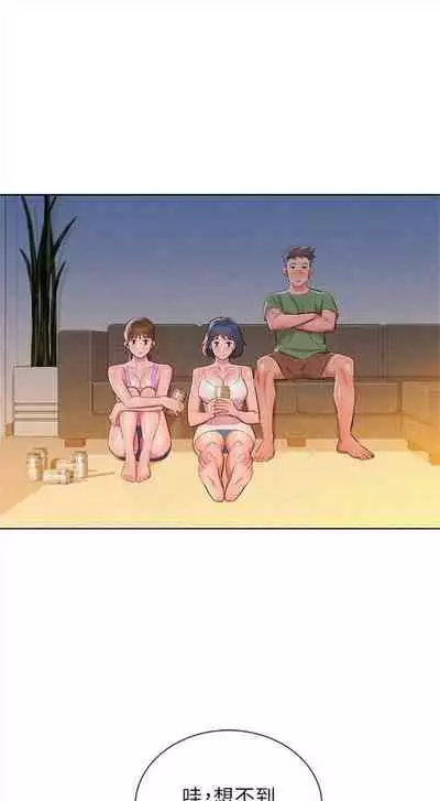 漂亮干姐姐 1-74 中文翻译 （更新中）