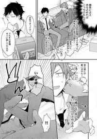 Renjou Koufuku Love Game