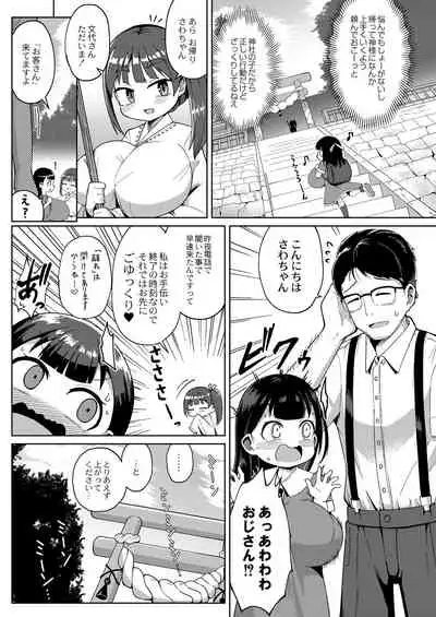COMIC Reboot Vol.30