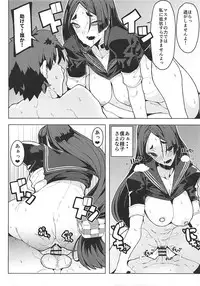 (C93) [Kamaboko Koubou (Kamaboko)] Raikou Mama to Gokinsei Suru Hon (Fate/Grand Order)