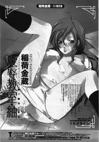 COMIC Momohime 2007-10