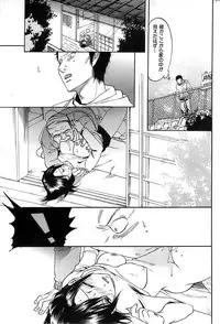 Comic Shitsurakuten 2008-04