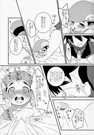 Kyōiku To Shinka, Sono Ka Hodo