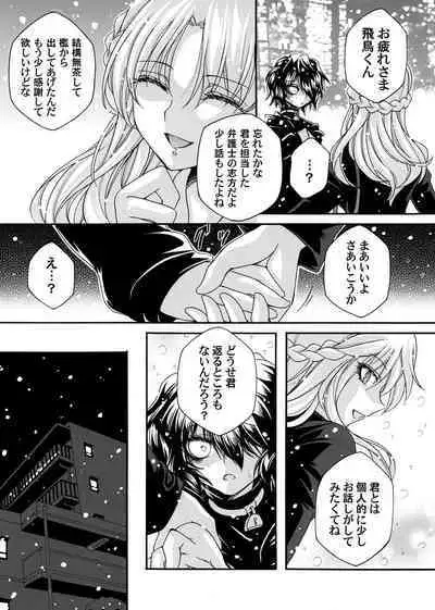 COMIC Magnum Vol. 165