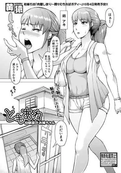 COMIC Shingeki 2019-10