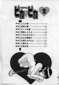 [Kawamori Misaki] Pika Pika 2