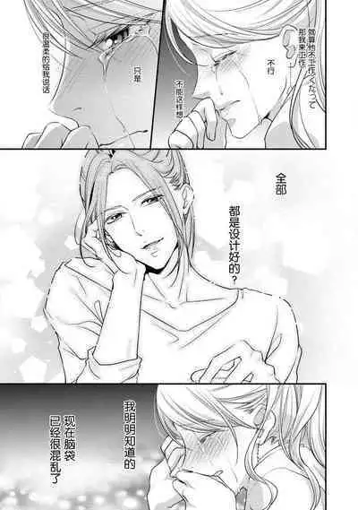 [Aizen Mana] If my brother's friend was a male of exposure | 哥哥的朋友是露出系男子 [Chinese] [莉赛特汉化组]