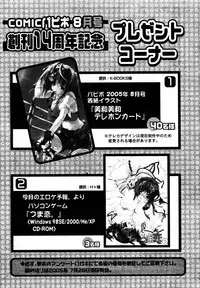 COMIC Papipo 2005-08