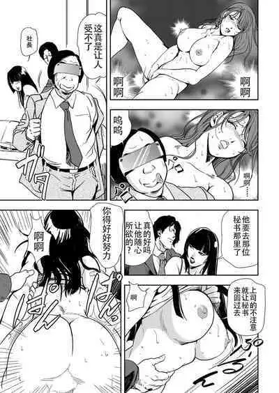 肉秘書・友紀子 Vol.13