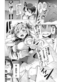 Aisei Tenshi Love Mary ～Akusei Jutai～