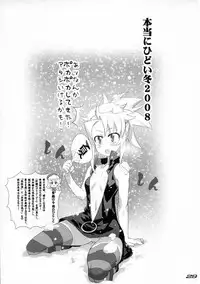 (C75) [DIGITAL ACCEL WORKS (INAZUMA)] gRand theft samen four~ (Zettai Karen Children)