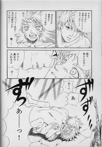 [Uzuuzu Company (Shishimaru, Sorano Natsumi)] Mawari Meguru (Naruto)