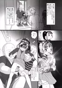 (C89) [Sugiura-ke (Sugiura Jirou)] Mai-chan no Otaku Houmon (THE IDOLM@STER CINDERELLA GIRLS)