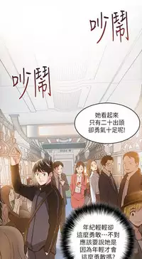 弱點 [韩国]【中文】