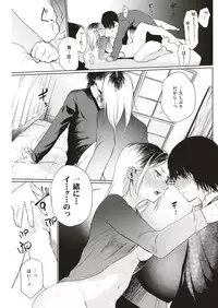 COMIC Kairakuten 2018-06 [Digital]