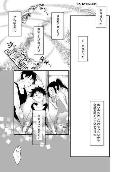 Yakusai to Koi Mawari