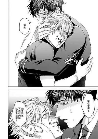 [Sakishita Senmu] Haga-kun wa Kamaretai | 羽贺君想要被咬 Ch. 1-5 [Chinese] [拾荒者汉化组] [Digital]