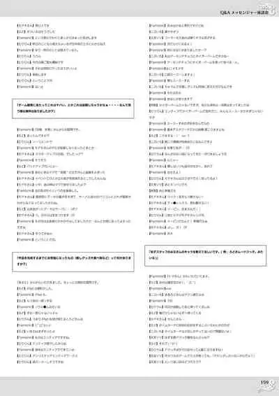 NobleWorks Official Visual Fanbook