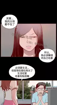 中文韩漫 無法隱藏 Ch.0-9 [Chinese]