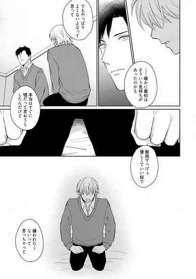 Kimitte Yatsu wa Konna ni mo Ch.1