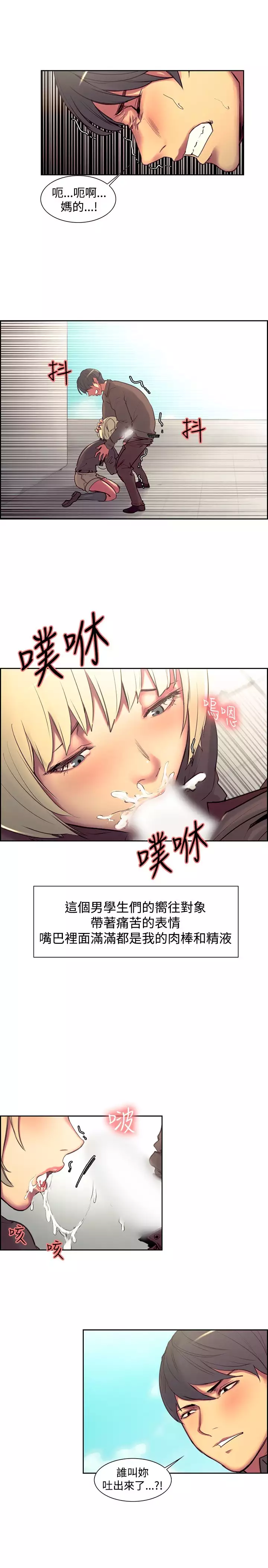 Domesticate the Housekeeper 调教家政妇 ch.1-27