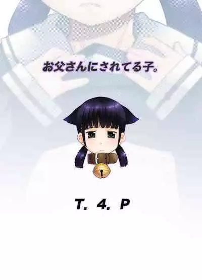 Otou-san ni Sareteru Ko. | 被爸爸給做了那種事的女孩。