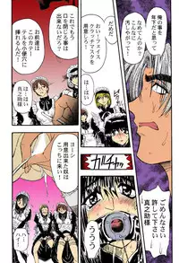 [MARO] Kankin Mesu Dorei [Digital]