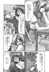 [Fukada Takushi] Nikudorei Ukeoinin