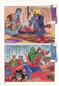 [Kago Shintarou] Ningen Ijou